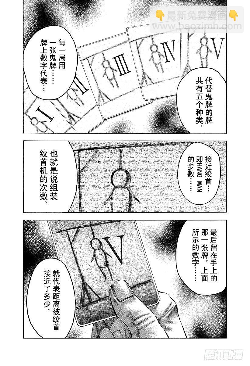 🍱噬谎者 第42话 雷欧 第14页