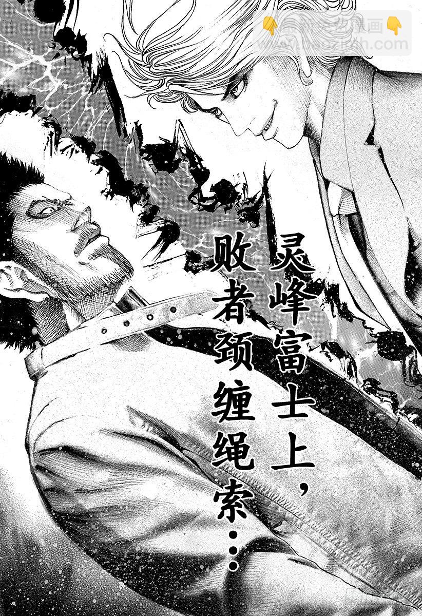 🍱噬谎者 第42话 雷欧 第17页