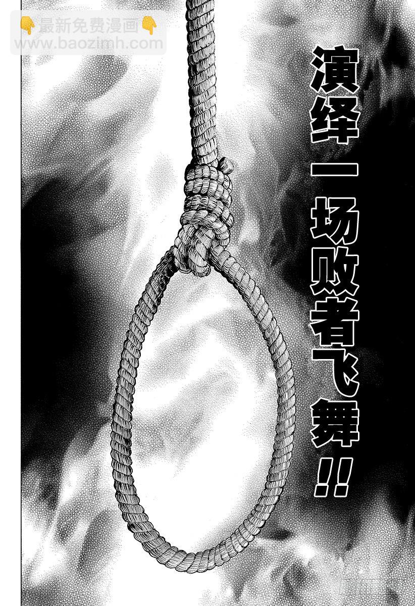 🍱噬谎者 第42话 雷欧 第18页