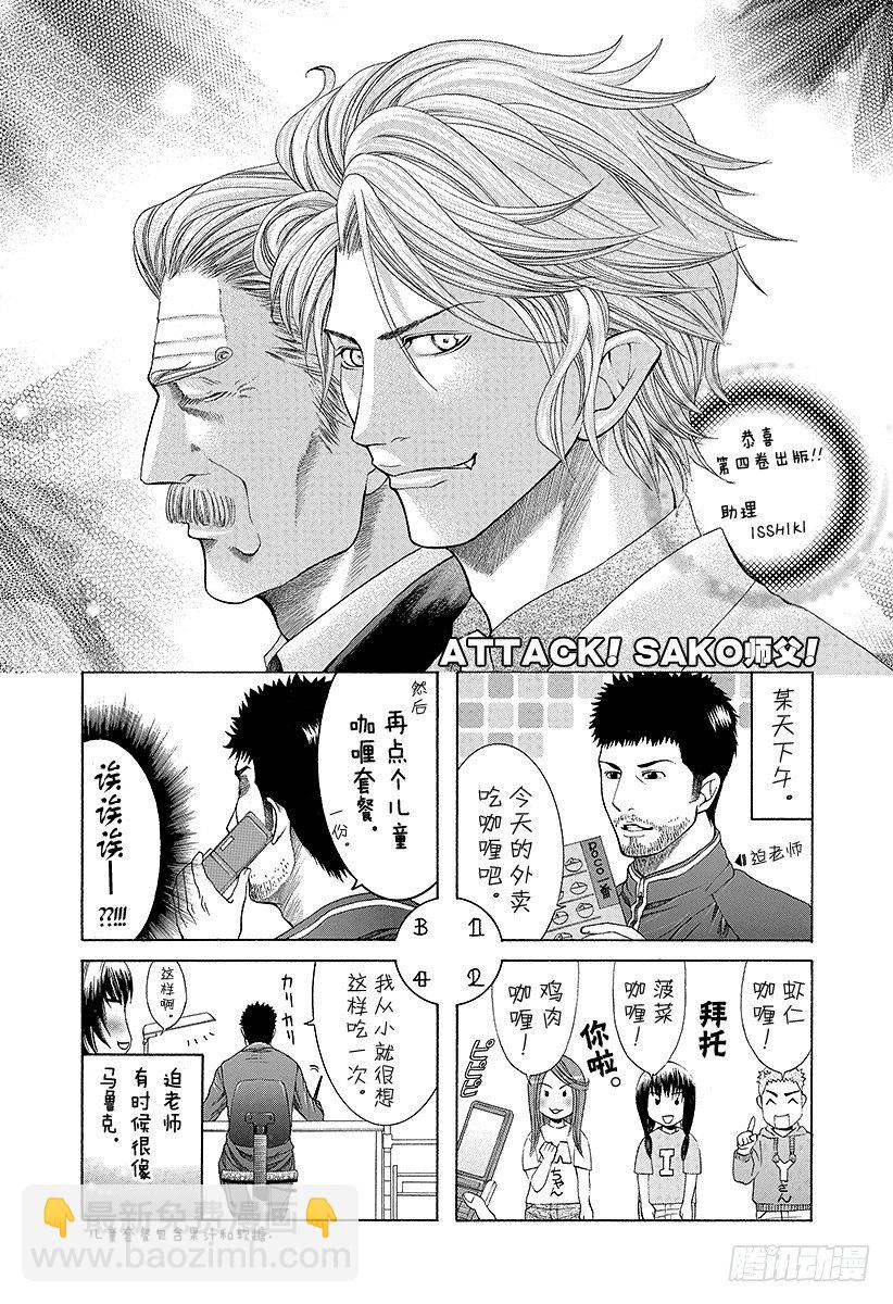 🍱噬谎者 第42话 雷欧 第21页