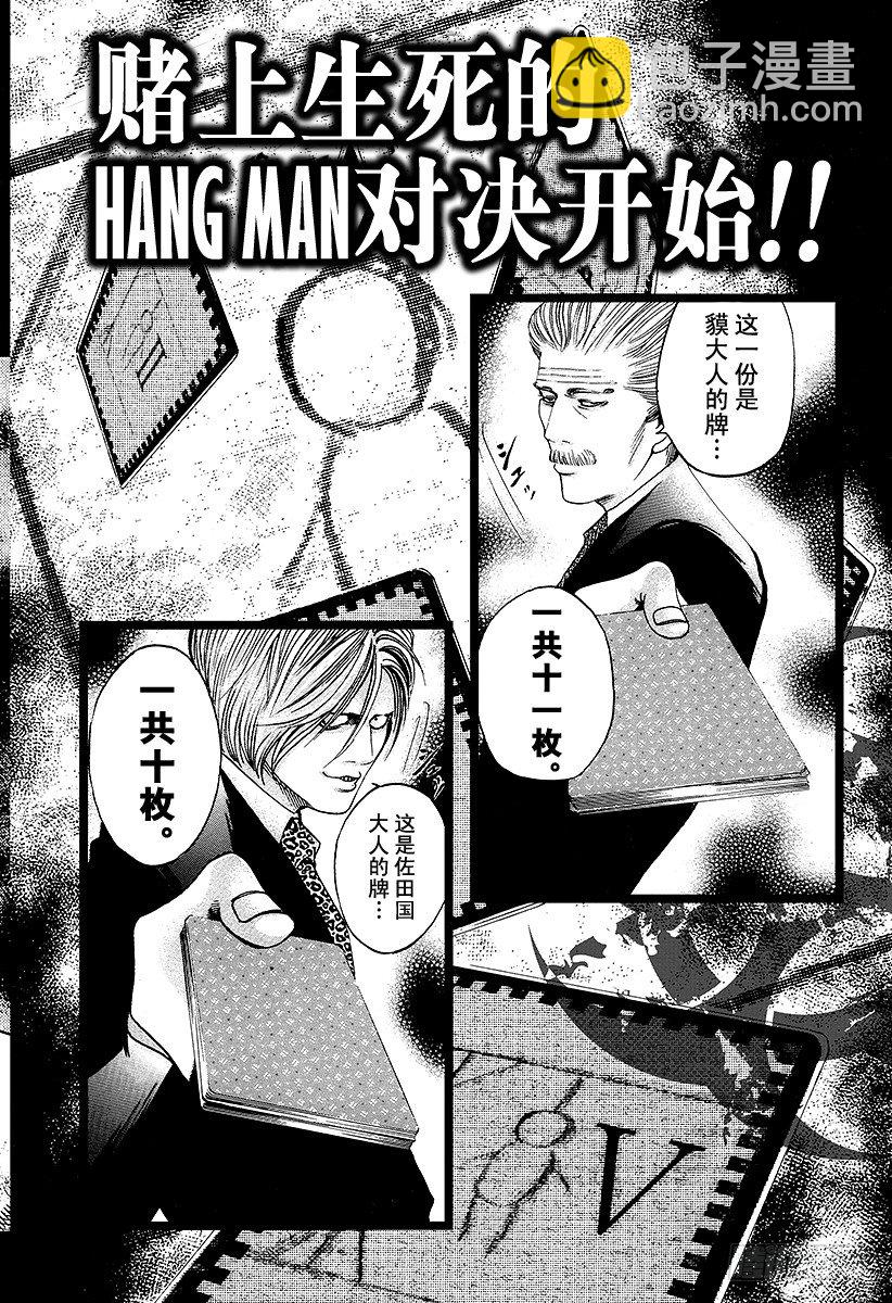 🍱噬谎者 第42话 雷欧 第22页