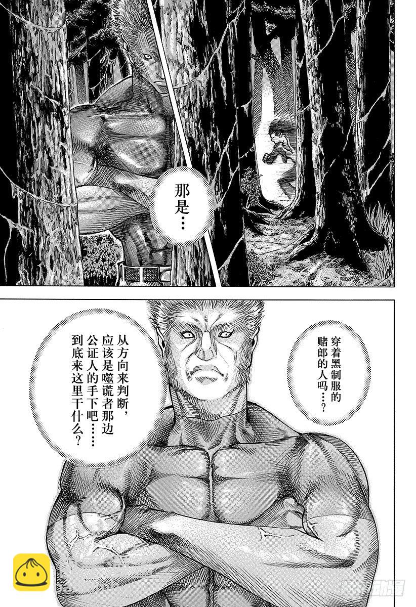 🍱噬谎者 第42话 雷欧 第3页