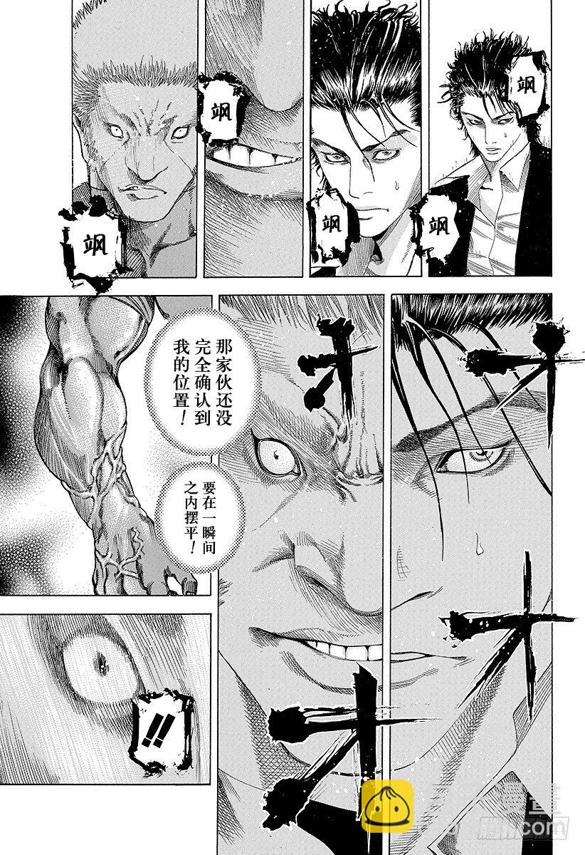 🍱噬谎者 第42话 雷欧 第5页