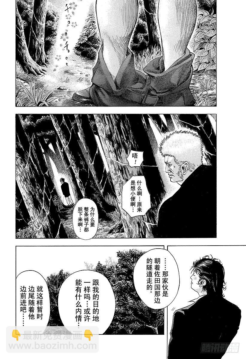 🍱噬谎者 第42话 雷欧 第6页