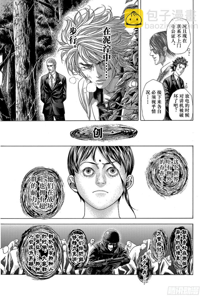 🍱噬谎者 第412话 英雄和怪物 第11页