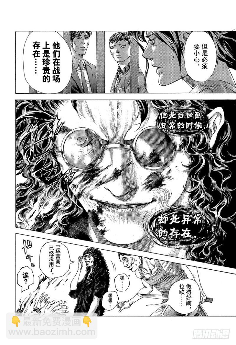 🍱噬谎者 第412话 英雄和怪物 第12页