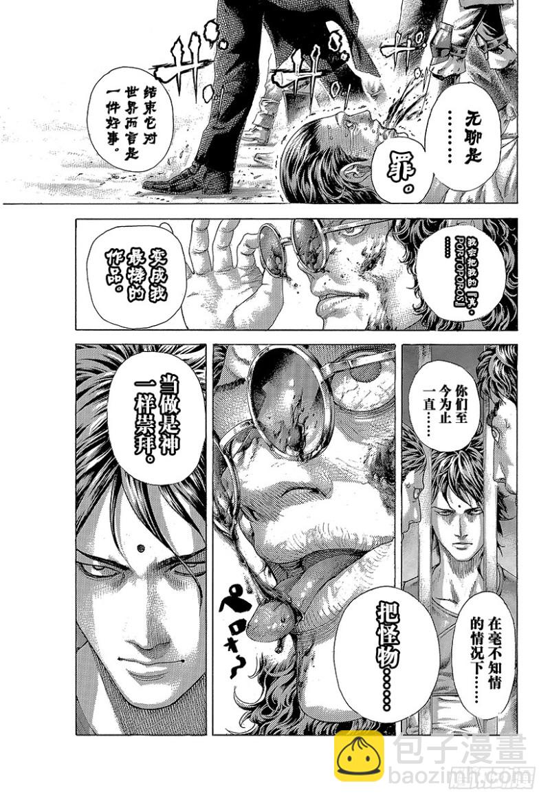 🍱噬谎者 第412话 英雄和怪物 第13页