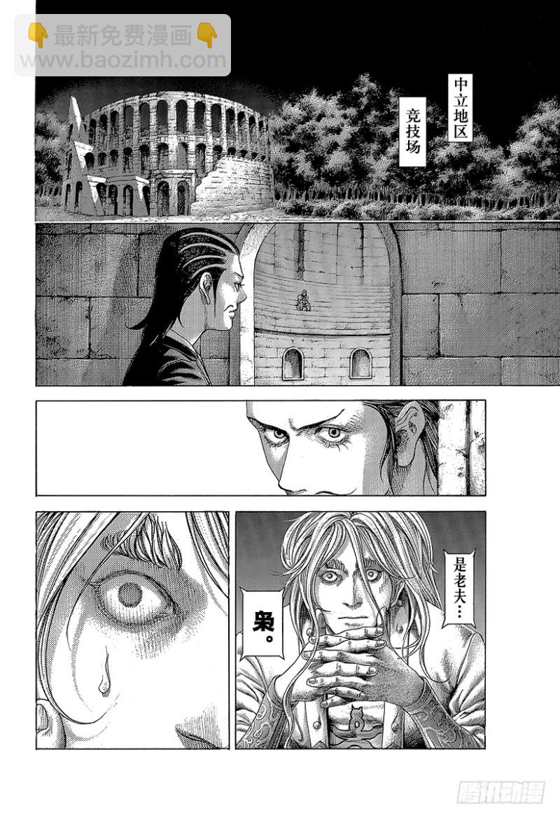 🍱噬谎者 第412话 英雄和怪物 第14页