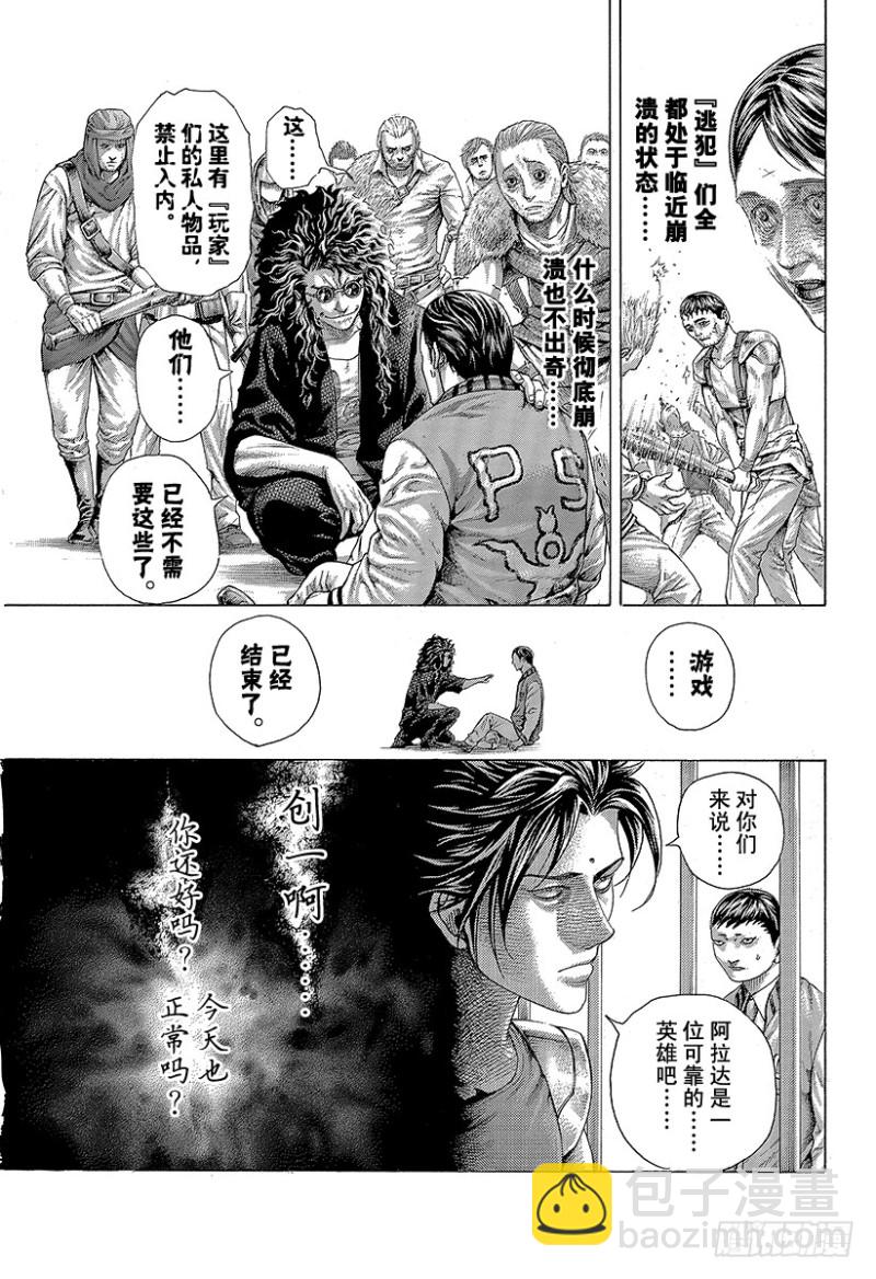 🍱噬谎者 第412话 英雄和怪物 第7页