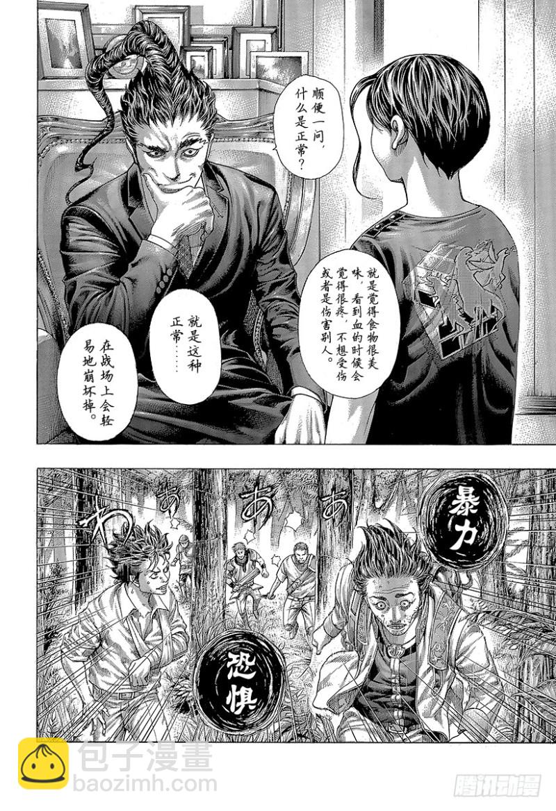 🍱噬谎者 第412话 英雄和怪物 第8页