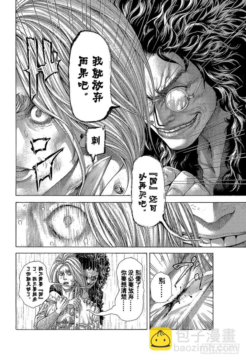 🍱噬谎者 第416话 相残 第10页
