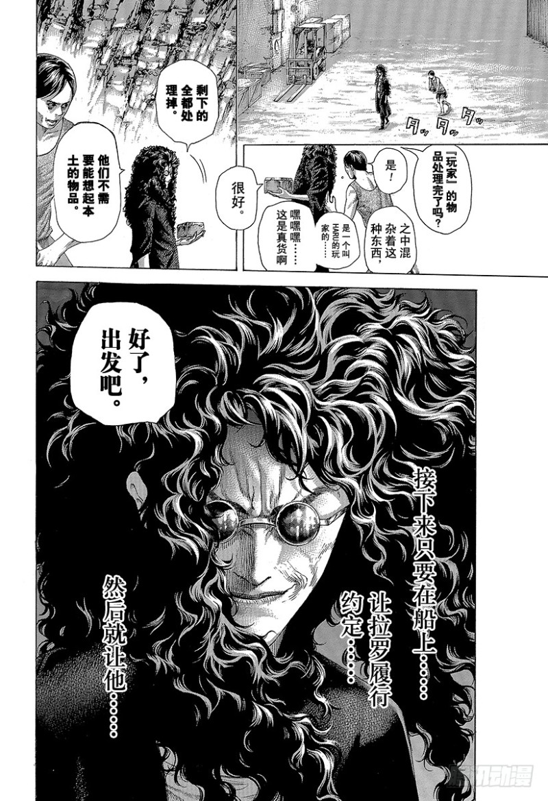 🍱噬谎者 第416话 相残 第12页