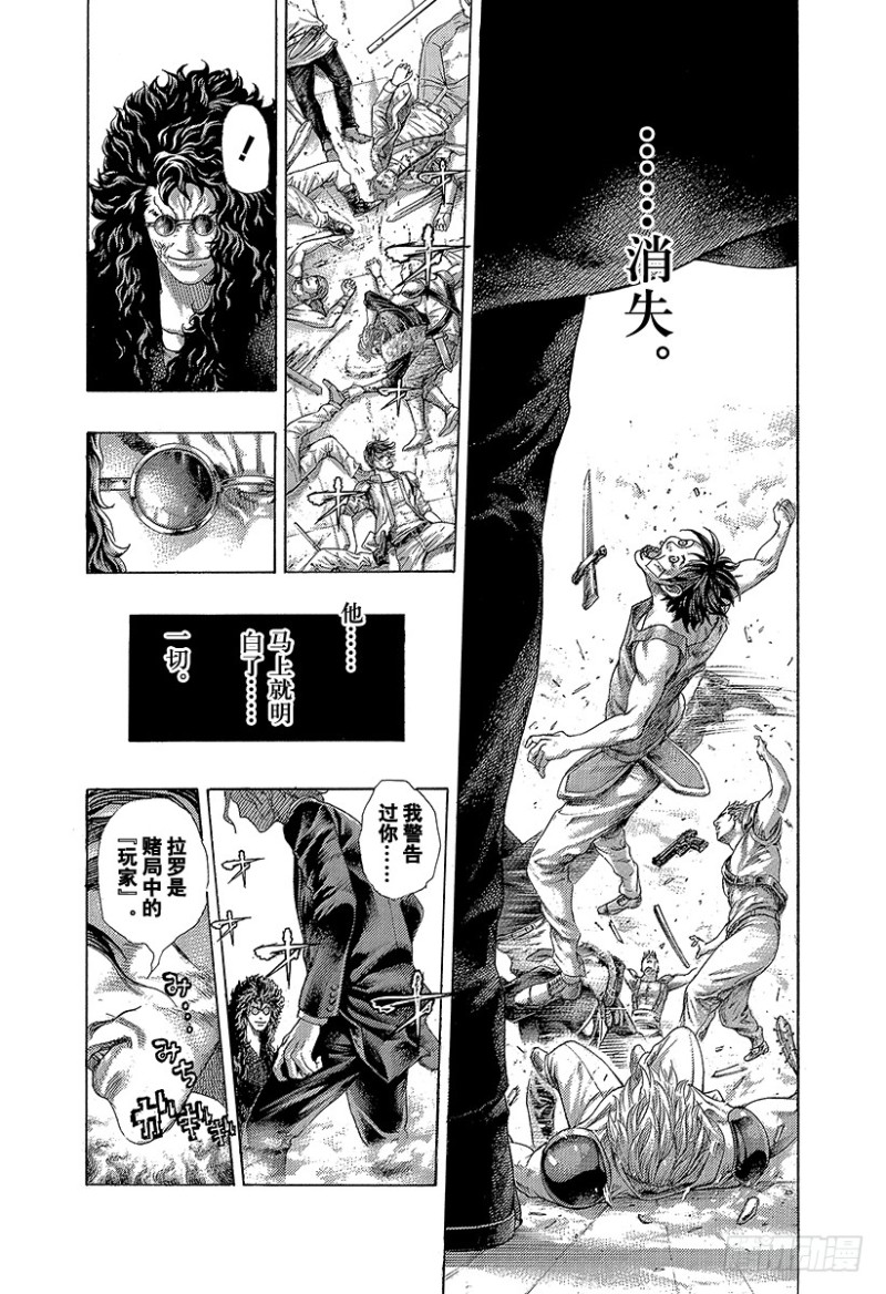 🍱噬谎者 第416话 相残 第13页