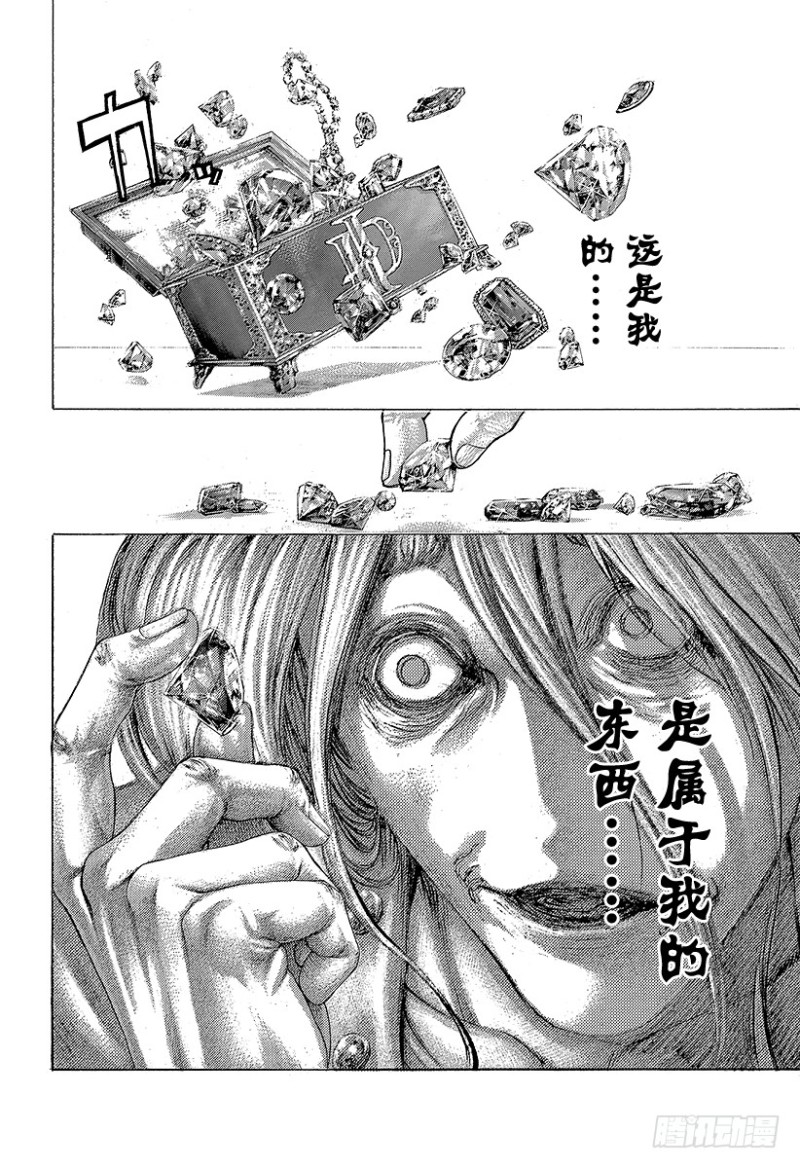 🍱噬谎者 第416话 相残 第18页