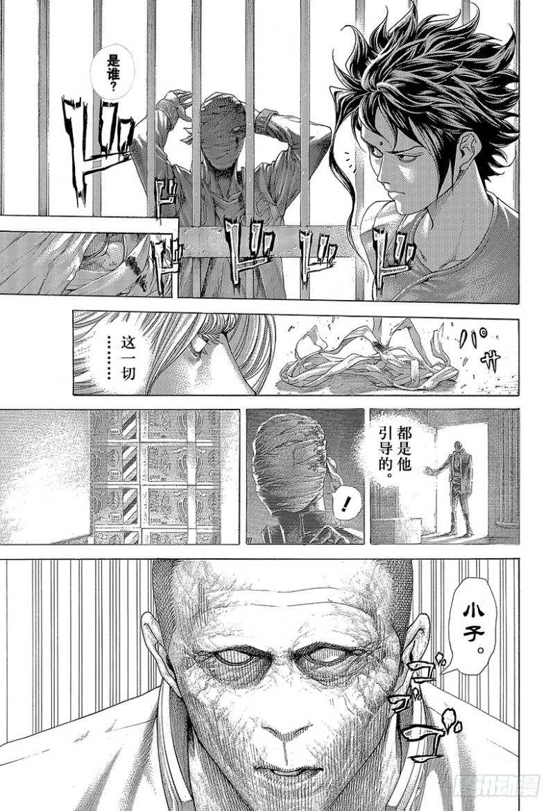 🍱噬谎者 第416话 相残 第7页
