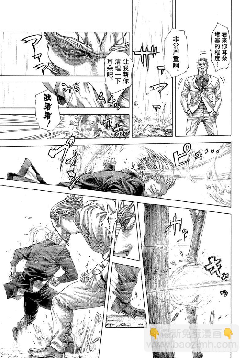 🍱噬谎者 第418话 零之男、龙之男 第10页