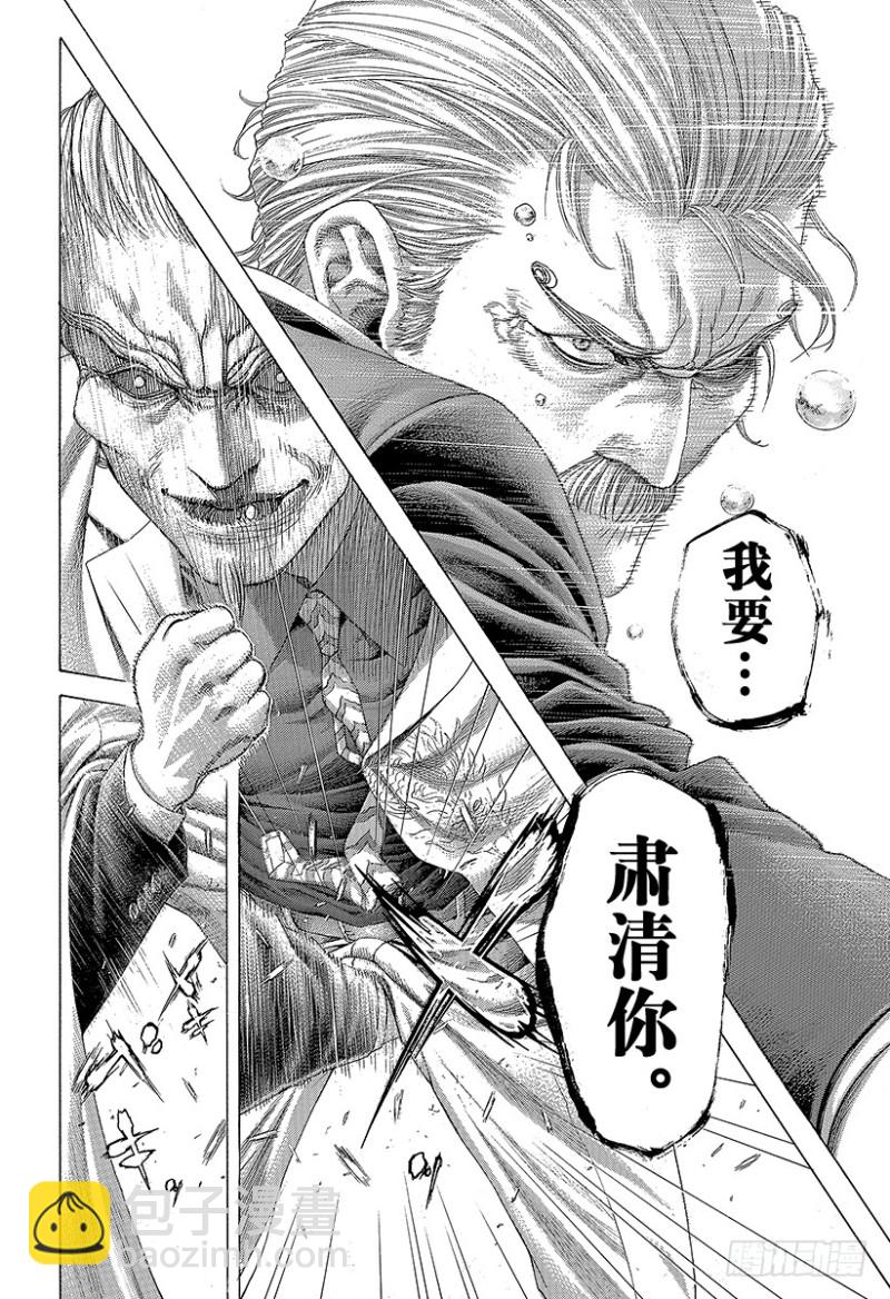 🍱噬谎者 第418话 零之男、龙之男 第11页