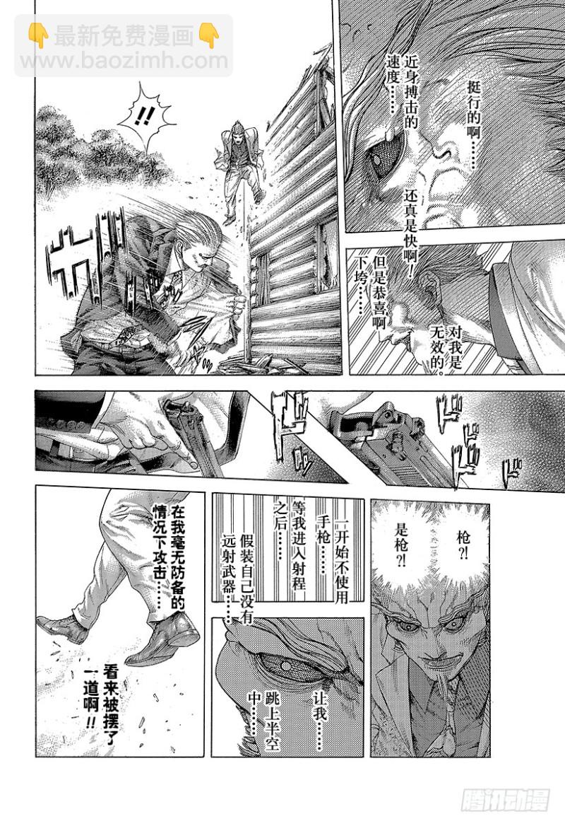 🍱噬谎者 第418话 零之男、龙之男 第13页