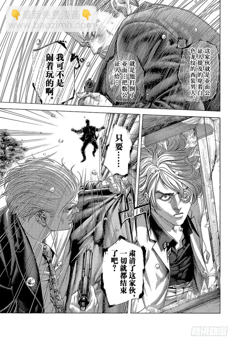 🍱噬谎者 第418话 零之男、龙之男 第14页