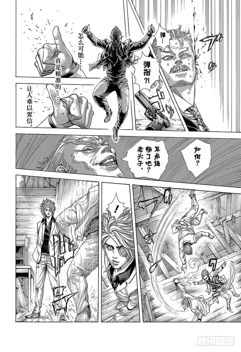 🍱噬谎者 第418话 零之男、龙之男 第17页