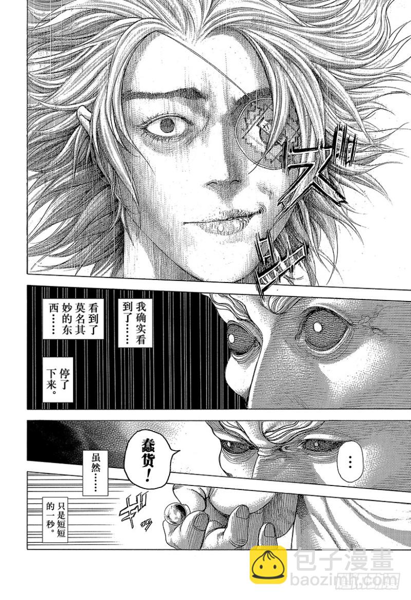 🍱噬谎者 第418话 零之男、龙之男 第21页