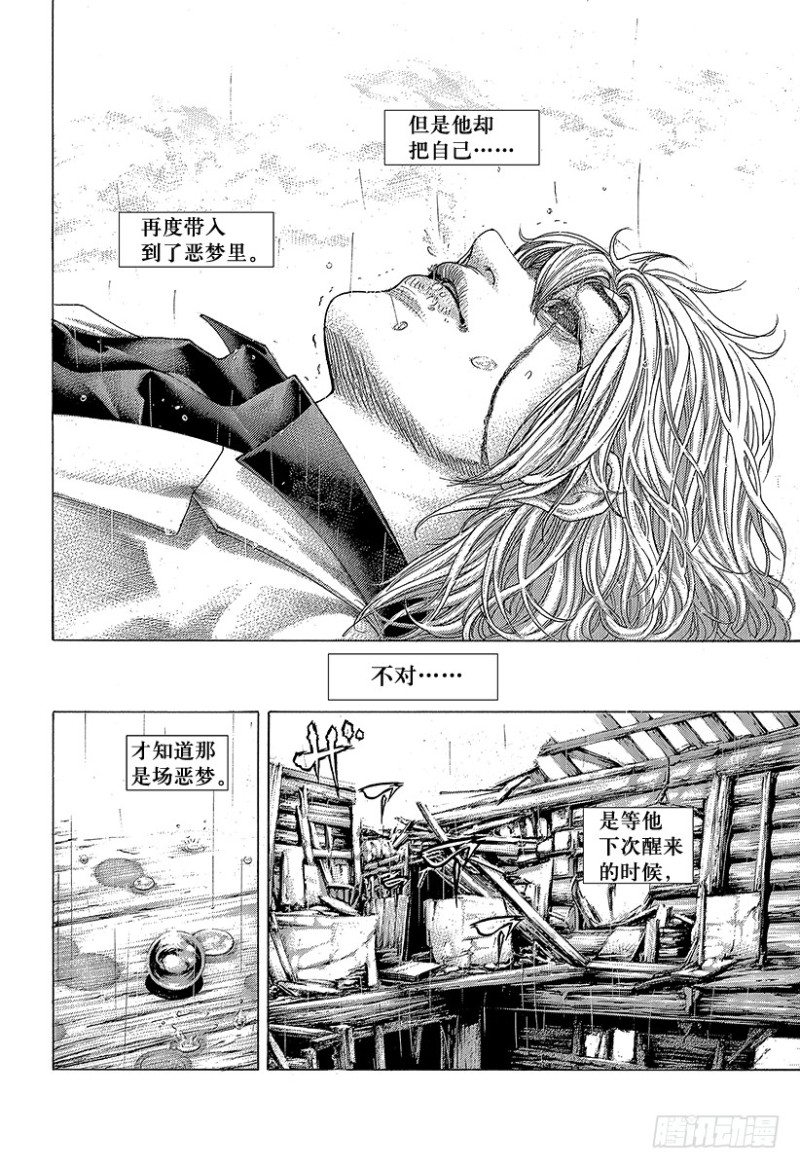 🍱噬谎者 第420话 报应之岛 第12页