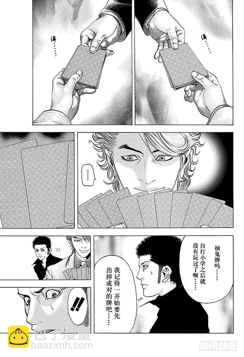 🍱噬谎者 第43话 第一局 第14页