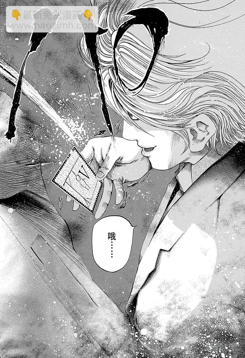 🍱噬谎者 第43话 第一局 第19页