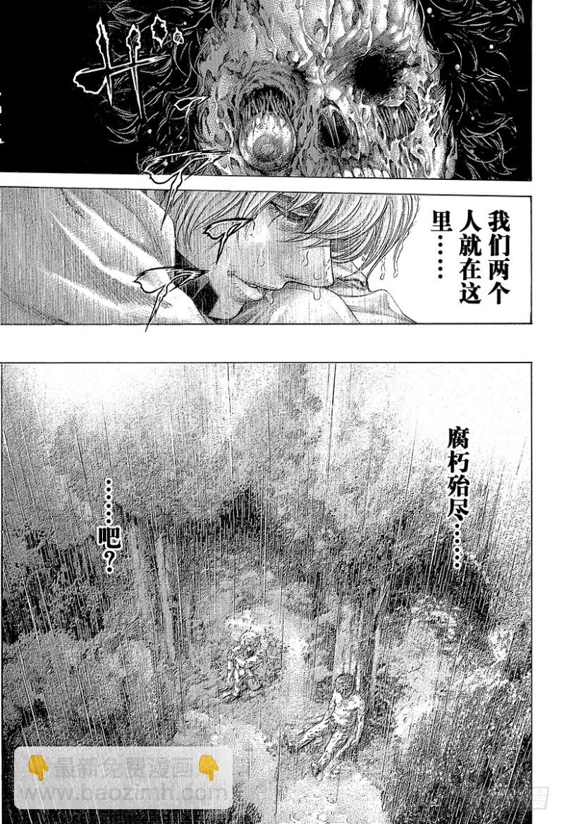 🍱噬谎者 第422话 扭曲 第10页