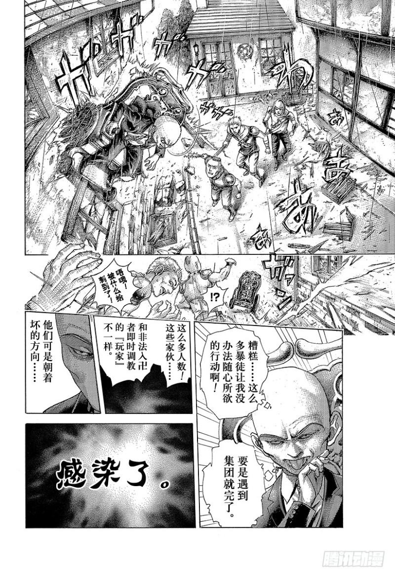 🍱噬谎者 第422话 扭曲 第11页