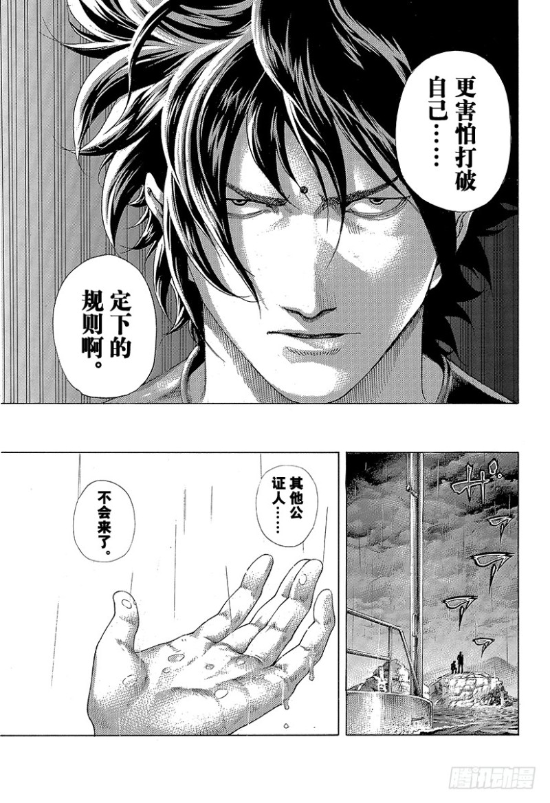 🍱噬谎者 第422话 扭曲 第18页