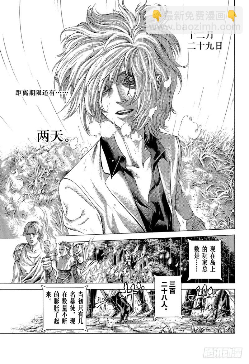 🍱噬谎者 第422话 扭曲 第2页