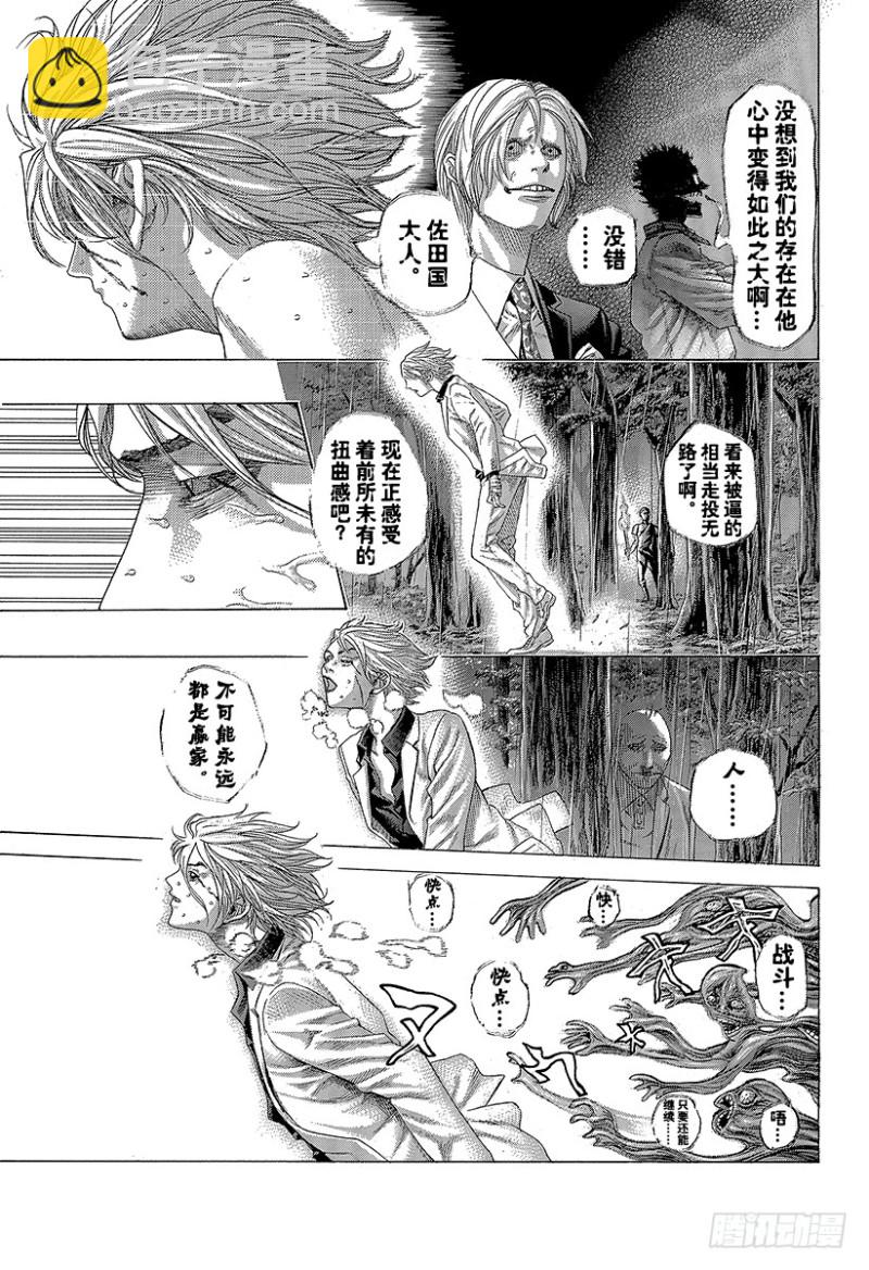 🍱噬谎者 第422话 扭曲 第6页