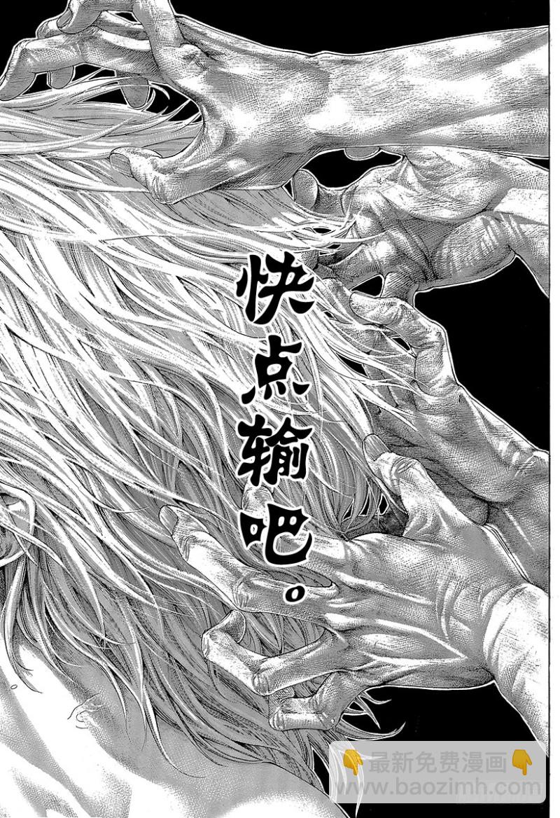 🍱噬谎者 第422话 扭曲 第7页