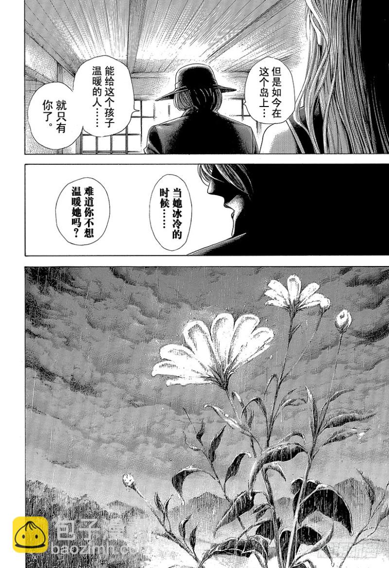 🍱噬谎者 第424话 直到那天的来临 第10页