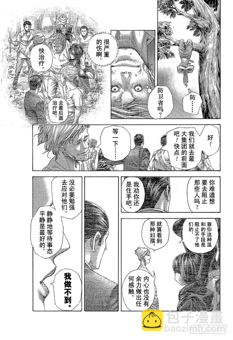 🍱噬谎者 第426话 该守护的东西 第11页