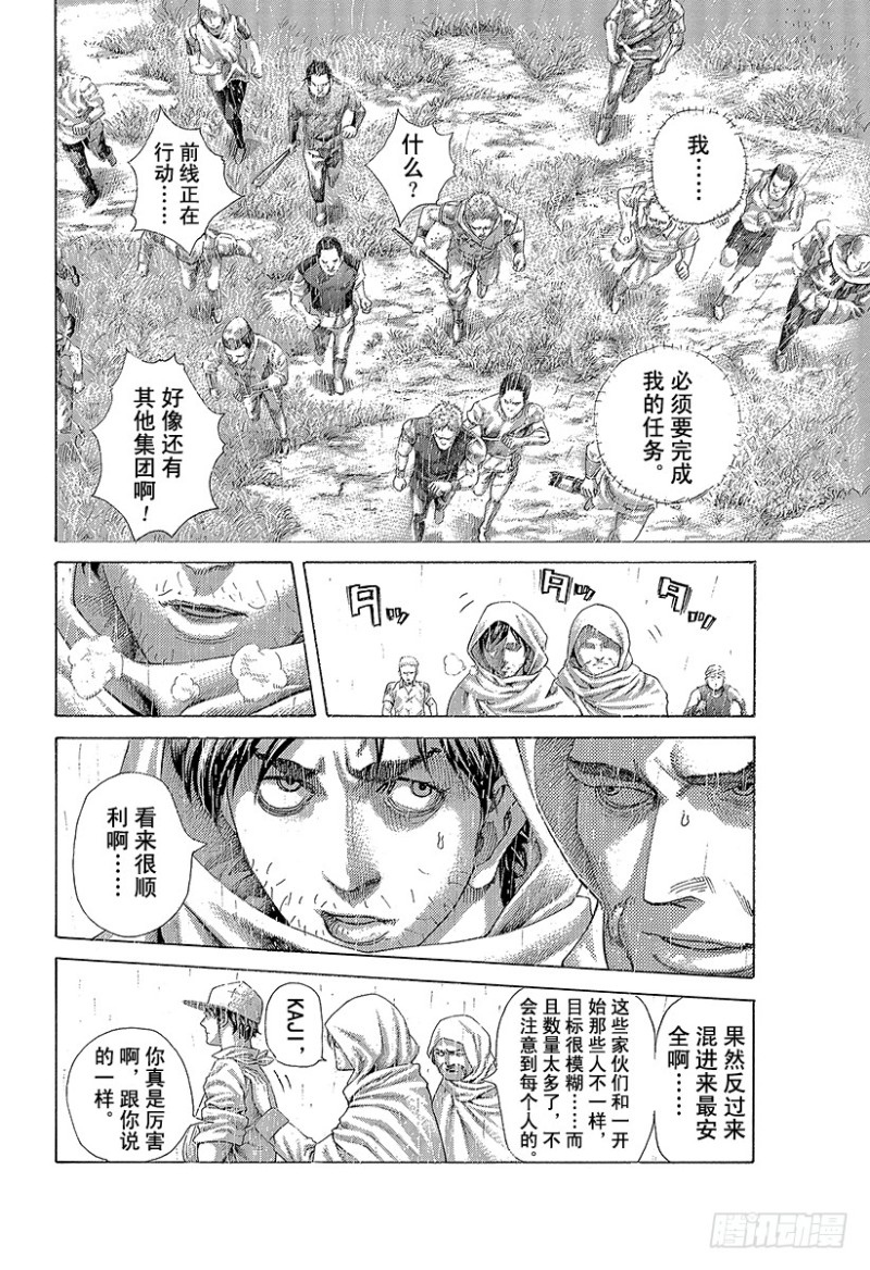 🍱噬谎者 第426话 该守护的东西 第12页