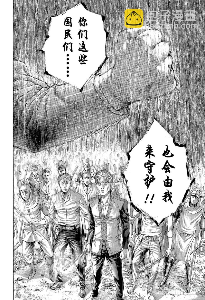 🍱噬谎者 第426话 该守护的东西 第14页