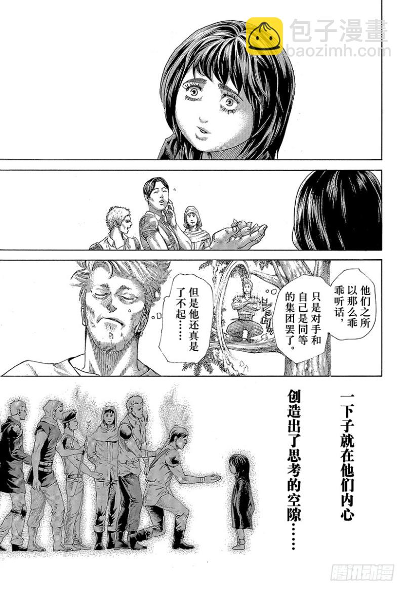 🍱噬谎者 第426话 该守护的东西 第17页