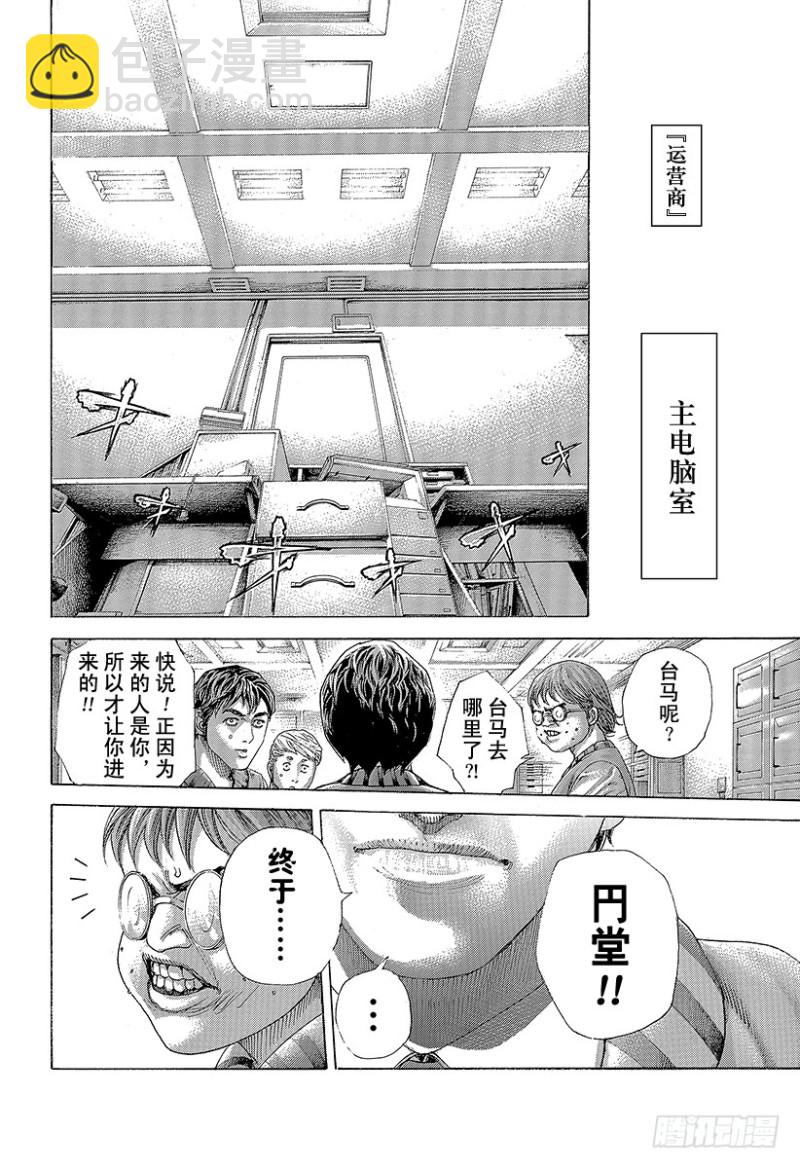 🍱噬谎者 第426话 该守护的东西 第18页