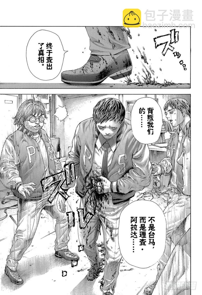 🍱噬谎者 第426话 该守护的东西 第19页