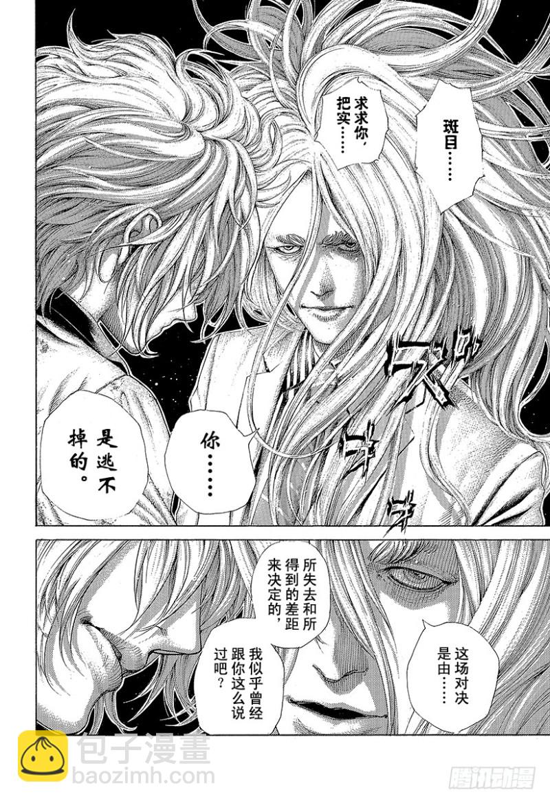 🍱噬谎者 第428话 不逃走的人 第12页