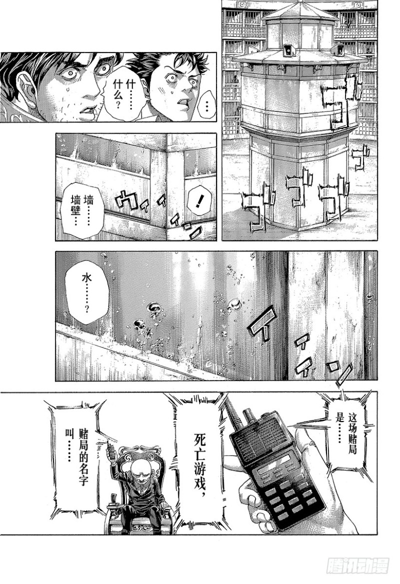 🍱噬谎者 第428话 不逃走的人 第19页