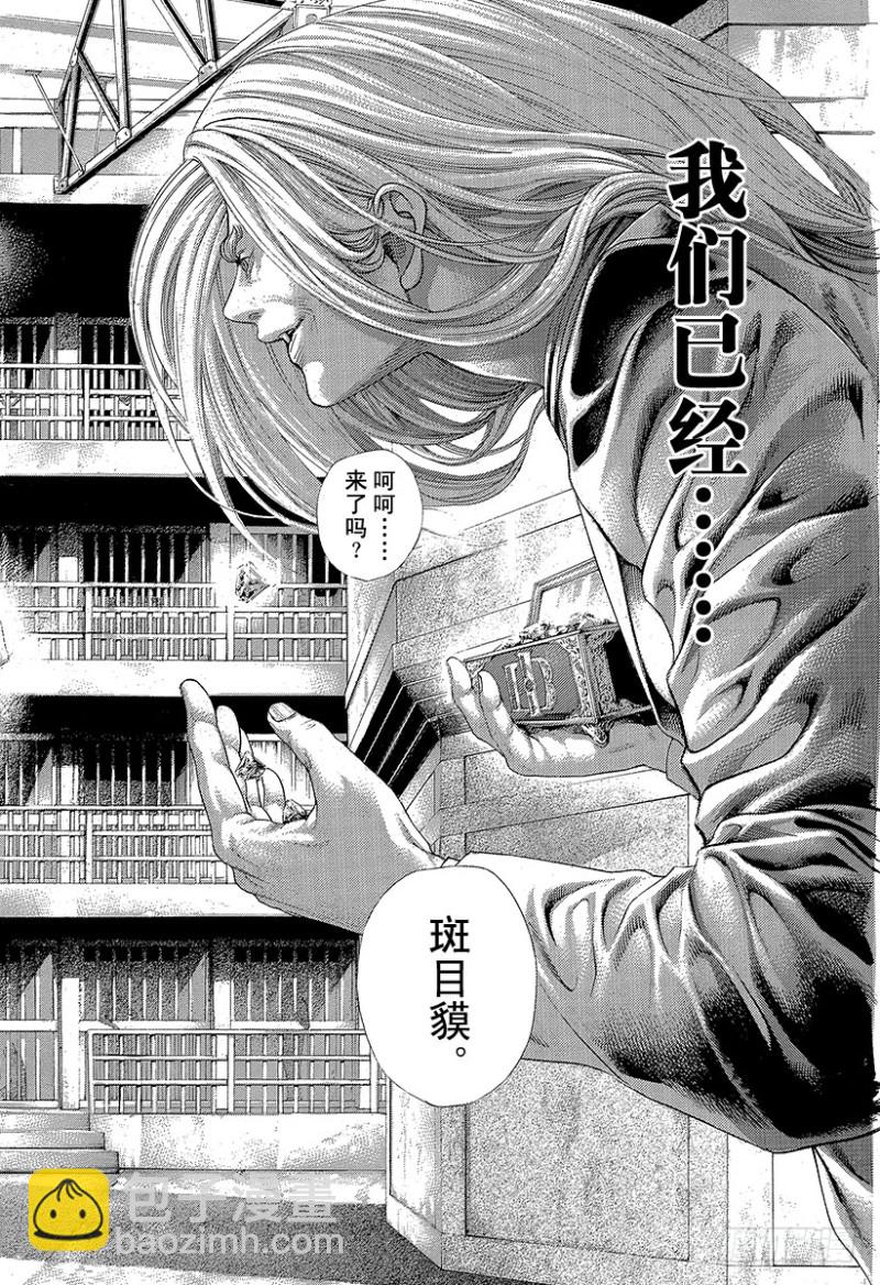 🍱噬谎者 第428话 不逃走的人 第2页