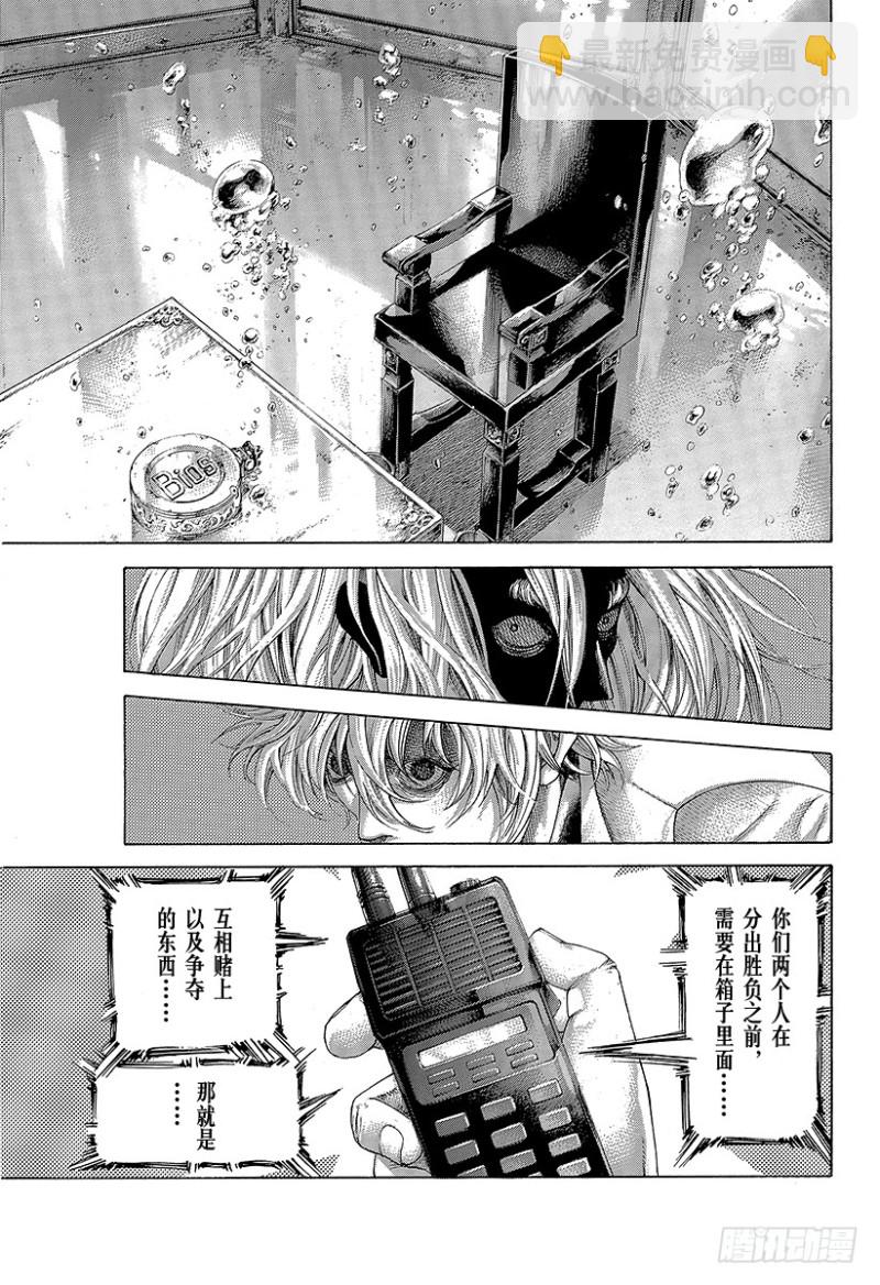 🍱噬谎者 第428话 不逃走的人 第21页