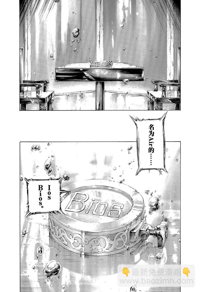 🍱噬谎者 第428话 不逃走的人 第22页