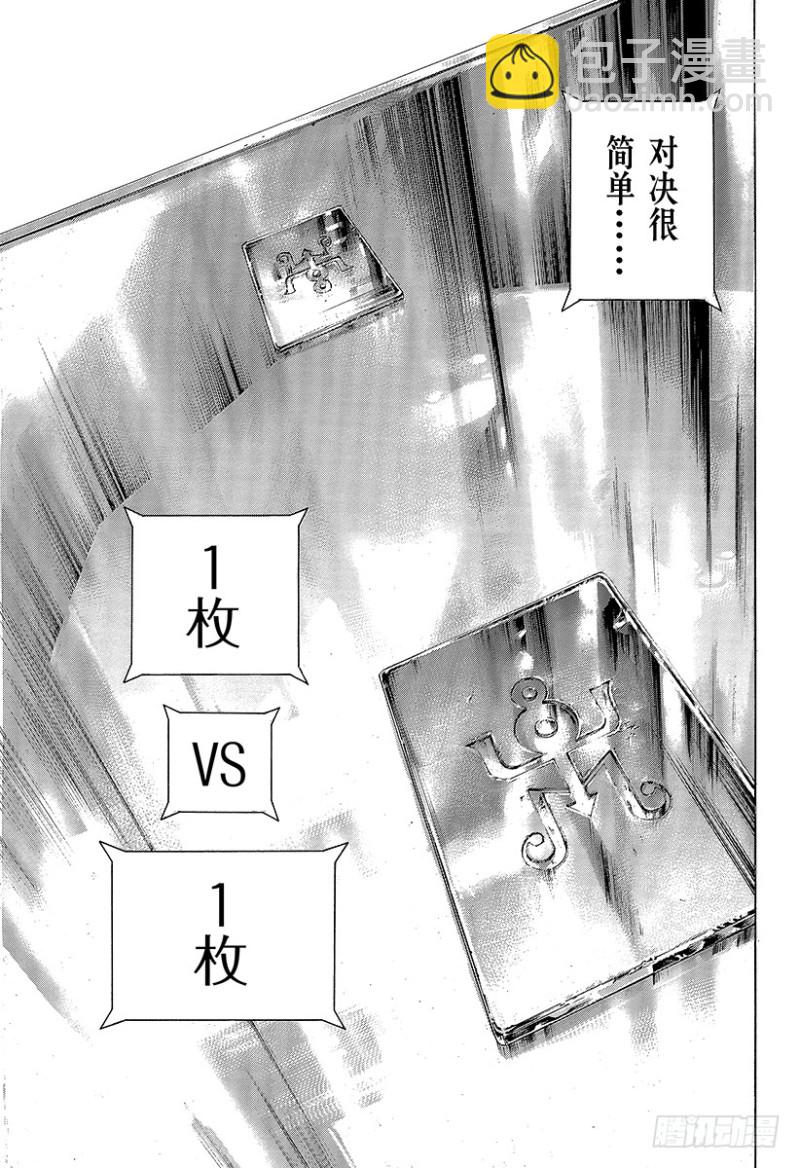 🍱噬谎者 第430话 什么是溺死？ 第13页