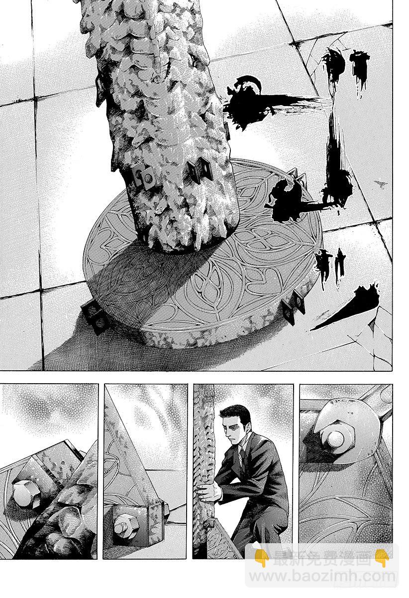 🍱噬谎者 第44话 11分之5 第9页