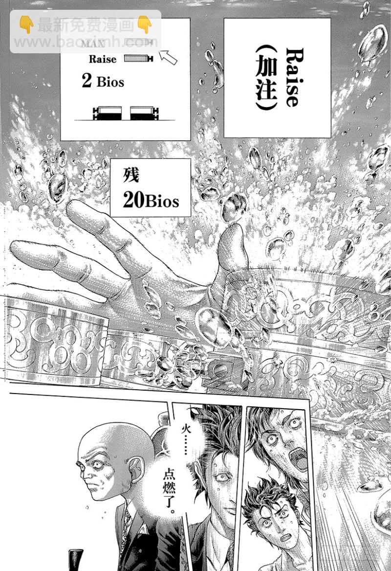 🍱噬谎者 第432话 第一回合 第13页