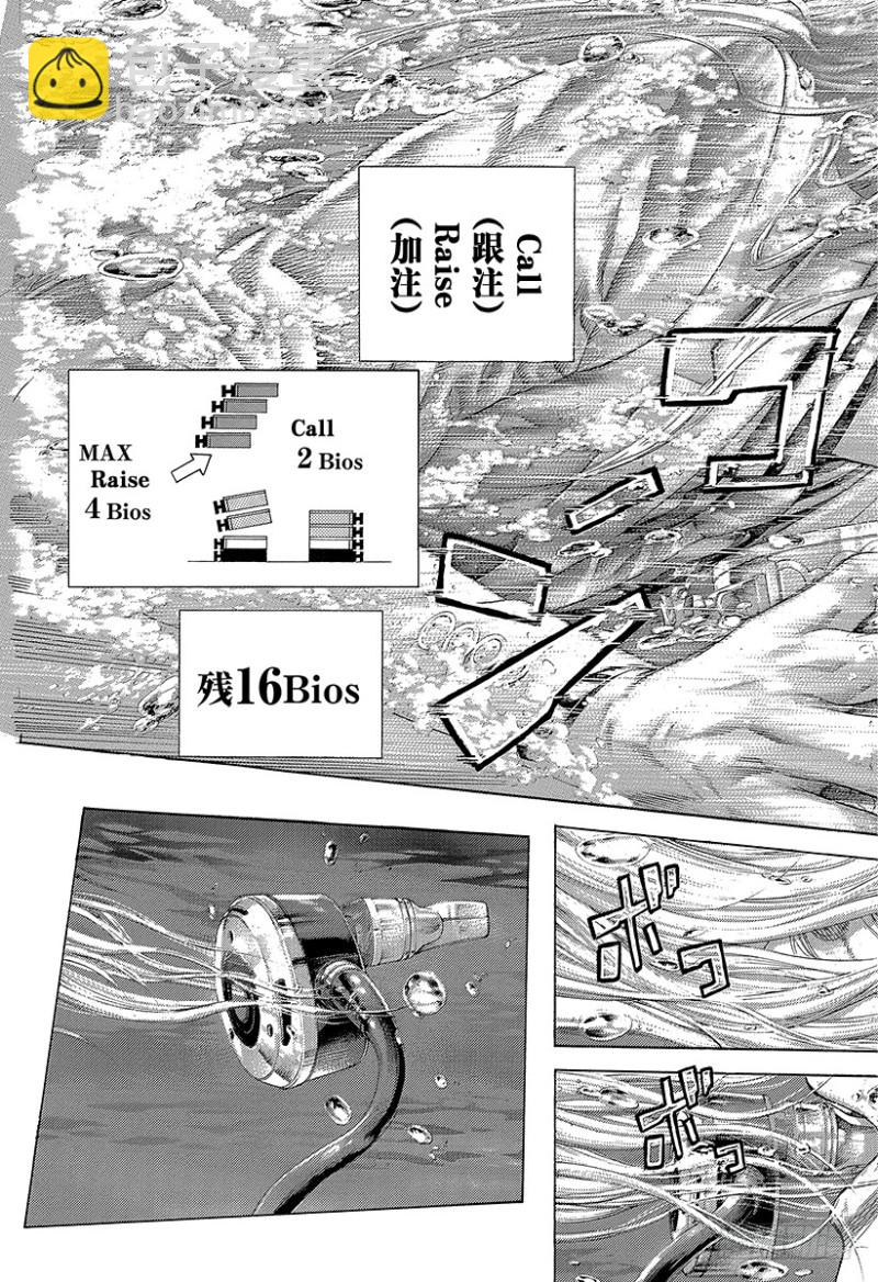 🍱噬谎者 第432话 第一回合 第15页